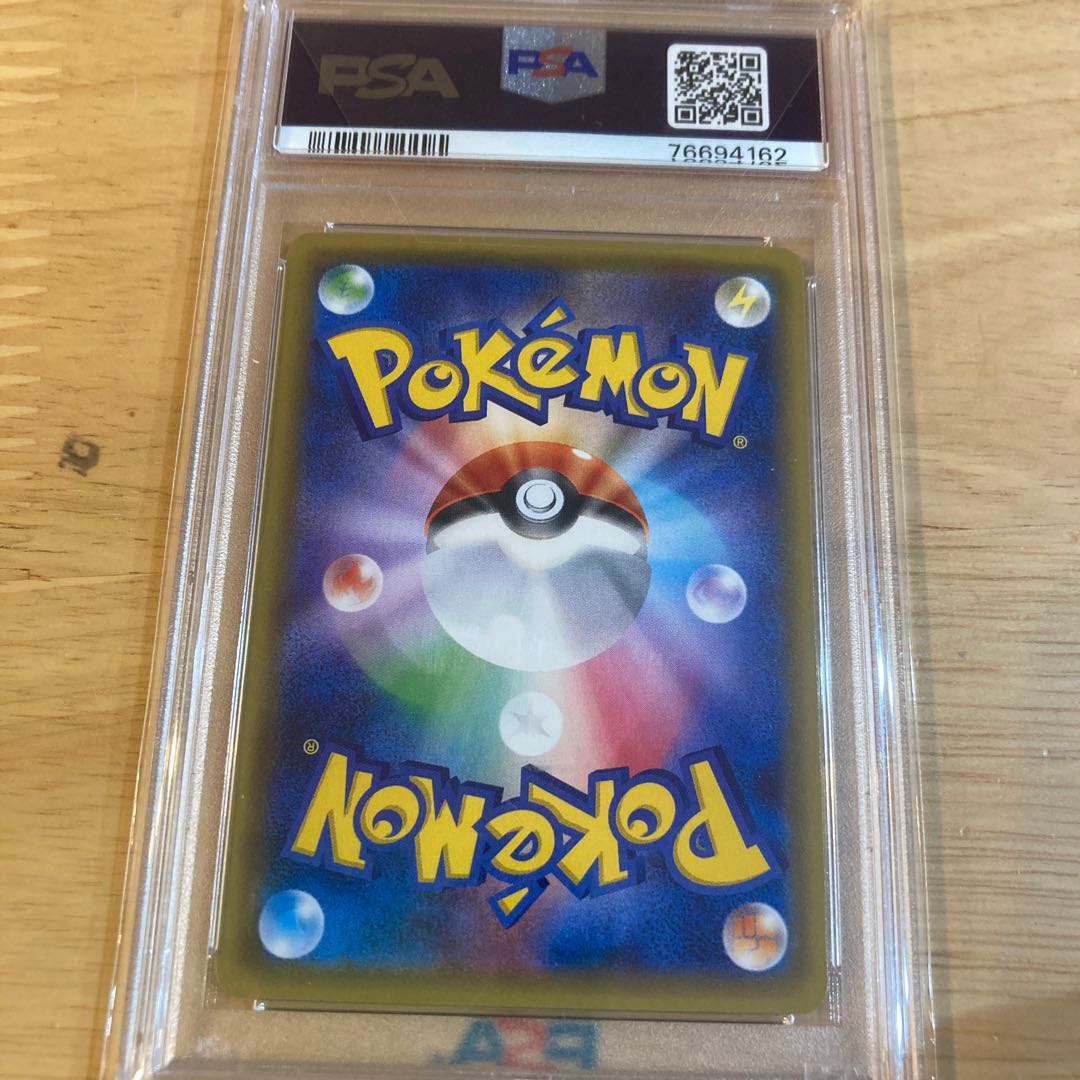 Altaria (Kira) U 029/032 1枚