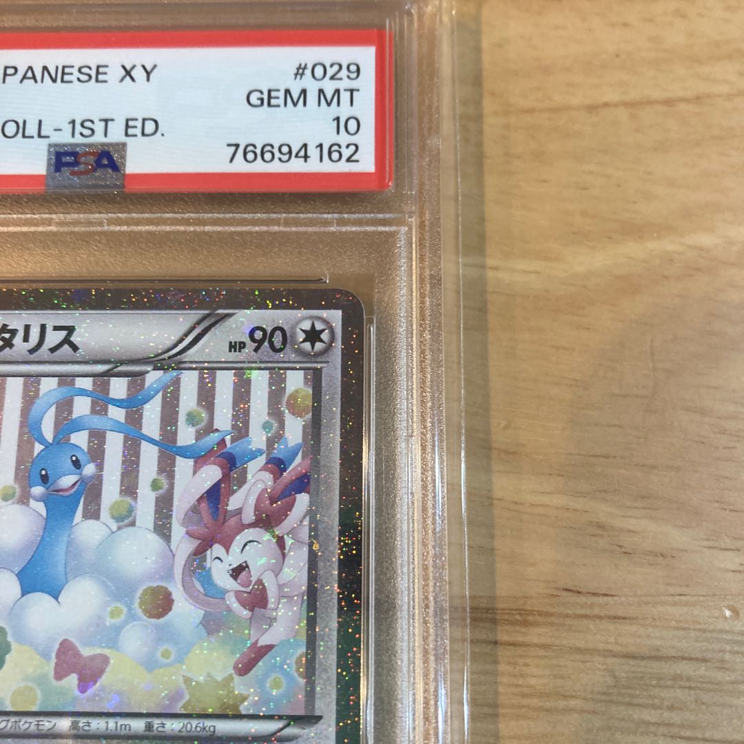 Altaria (Kira) U 029/032 1枚