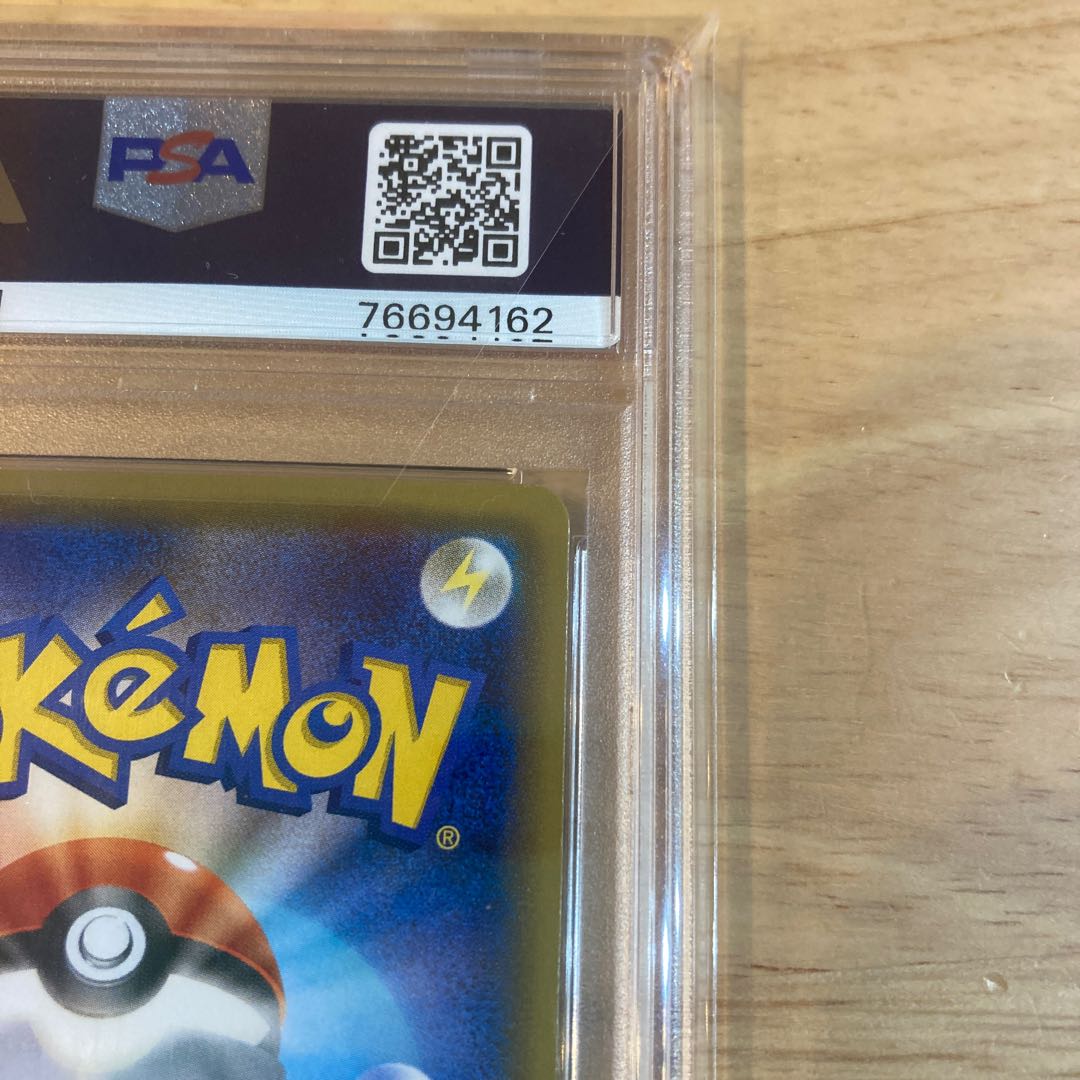 Altaria (Kira) U 029/032 1枚