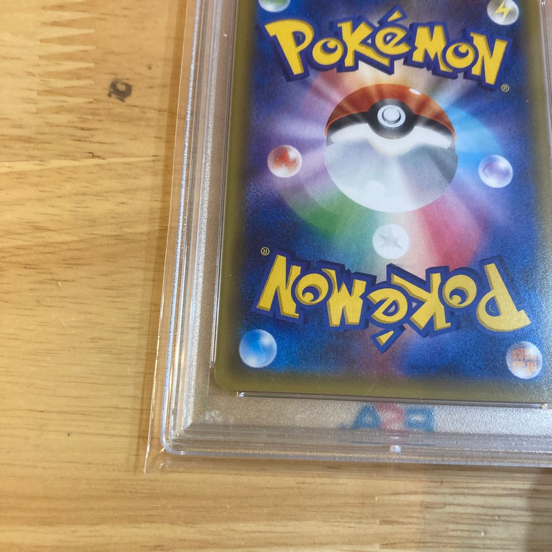 Altaria (Kira) U 029/032 1枚