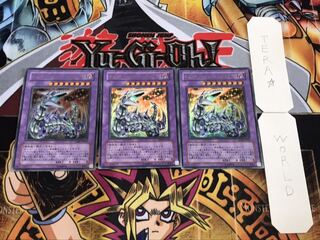 キメラテック・フォートレス・ドラゴン ウルトラ 3枚セット