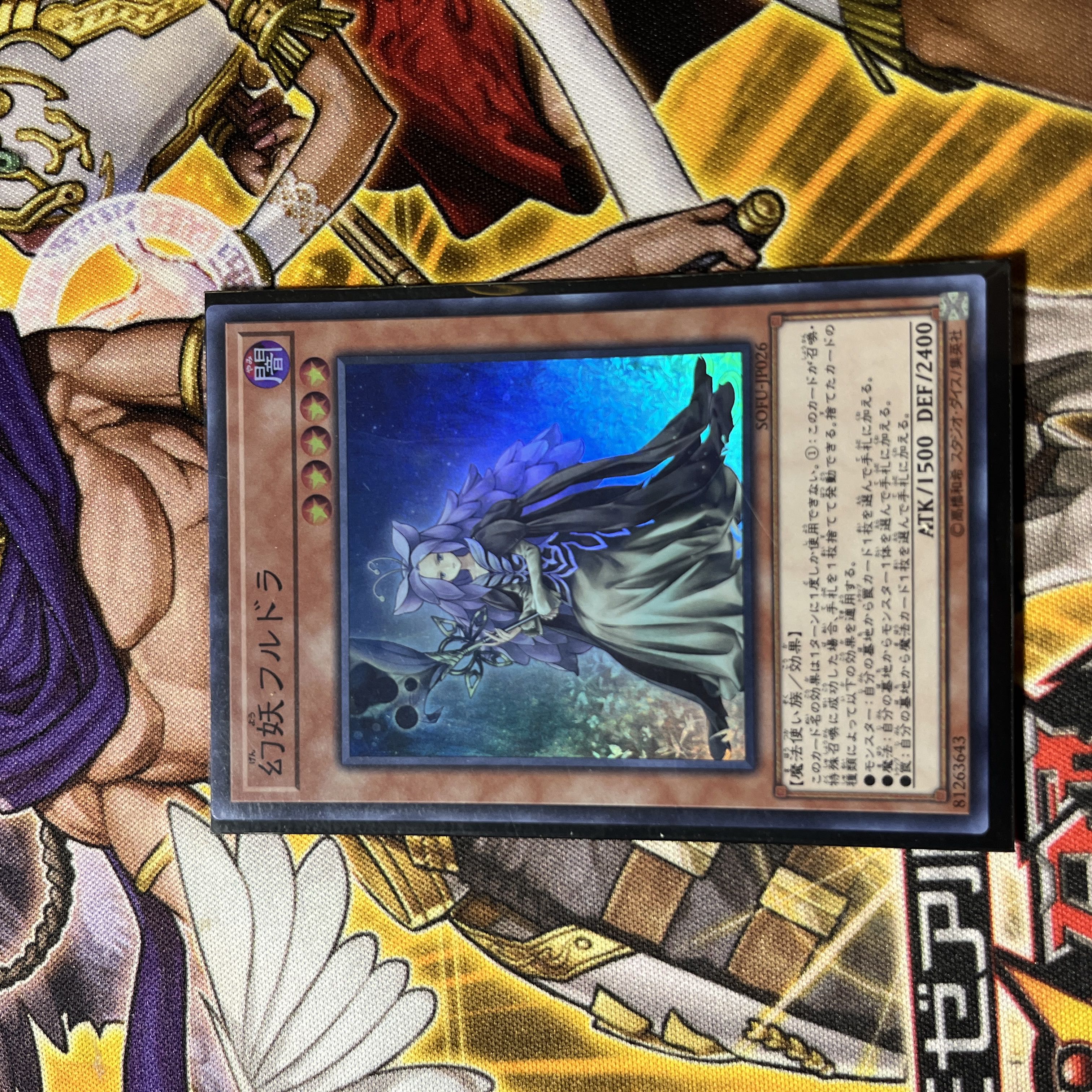 Mystrick Hulder Super Rare JP026