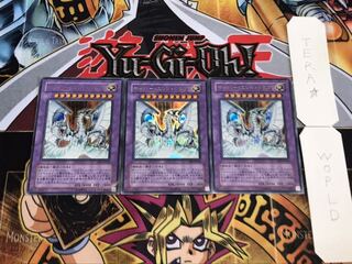 サイバー・エンド・ドラゴン ウルトラ 3枚セット