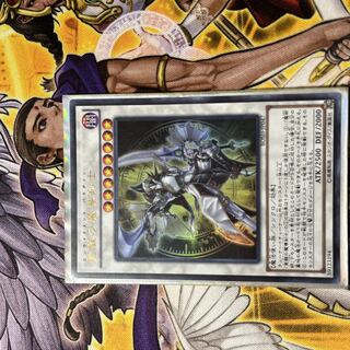 Enlightenment Paladin Ultra Rare JP047