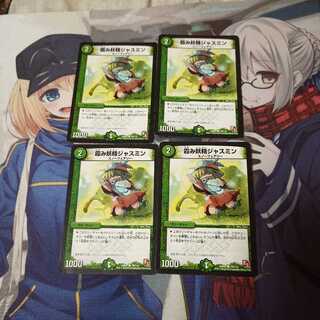 霞み妖精ジャスミン