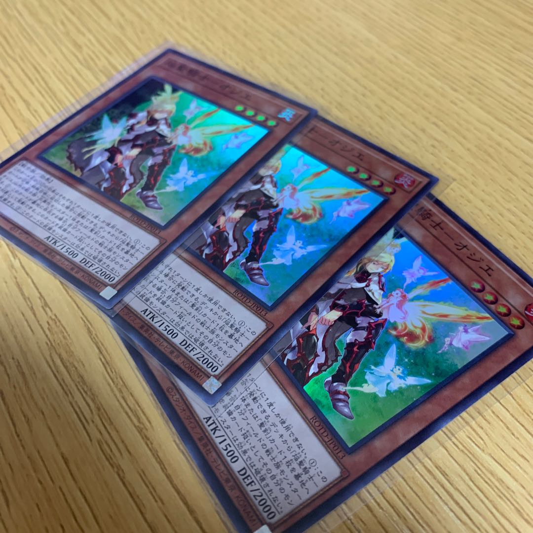 最終値下げ　焔聖騎士-オジエ SR3枚