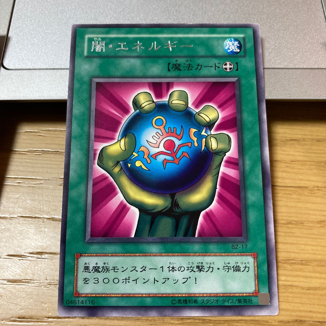 【PSA9】闇・エネルギー バンダイ 遊戯王 PSA9】闇・エネルギー バンダイ 遊戯王 - メルカリ