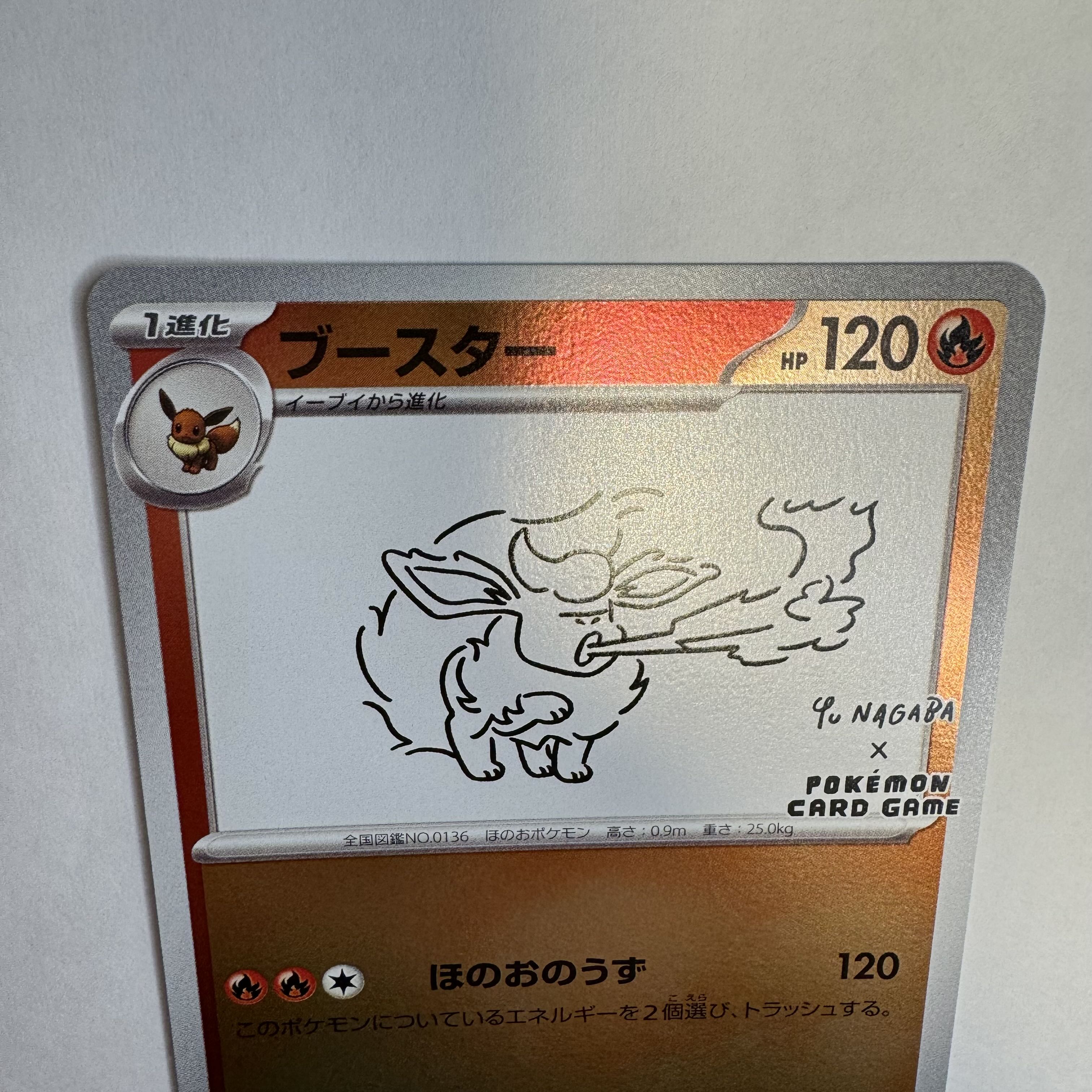 ブースター YU NAGABA プロモ 開封済み PROMO 065/SV-Pの通販 み