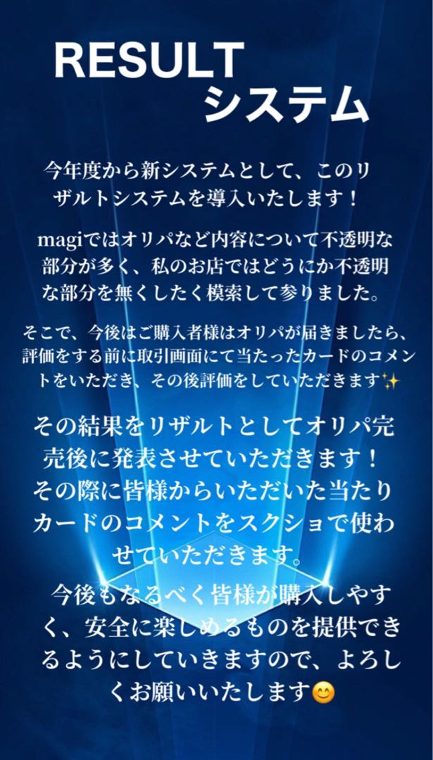 完売御礼　リザルト発表中　新年①発目リニューアルぶち抜き演出オリパ　くじ　オリパ 1枚