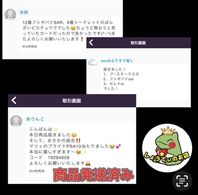 完売御礼　リザルト発表中　新年①発目リニューアルぶち抜き演出オリパ　くじ　オリパ 1枚