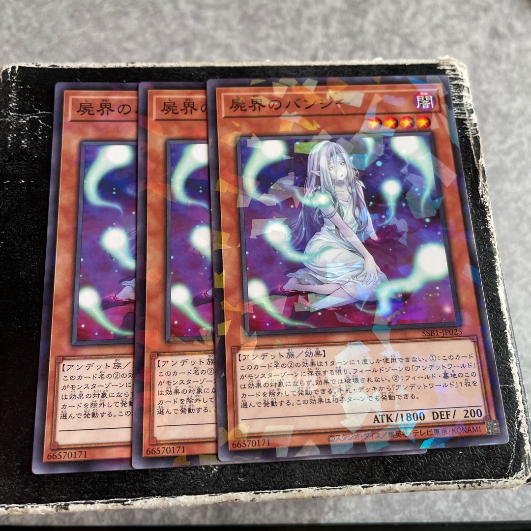 Necroworld Banshee Parallel Normal JP025 3 copies