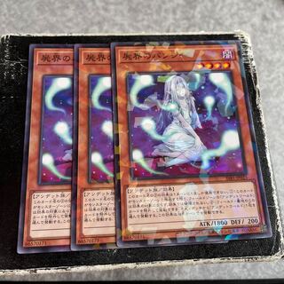 Necroworld Banshee Parallel Normal JP025 3 copies