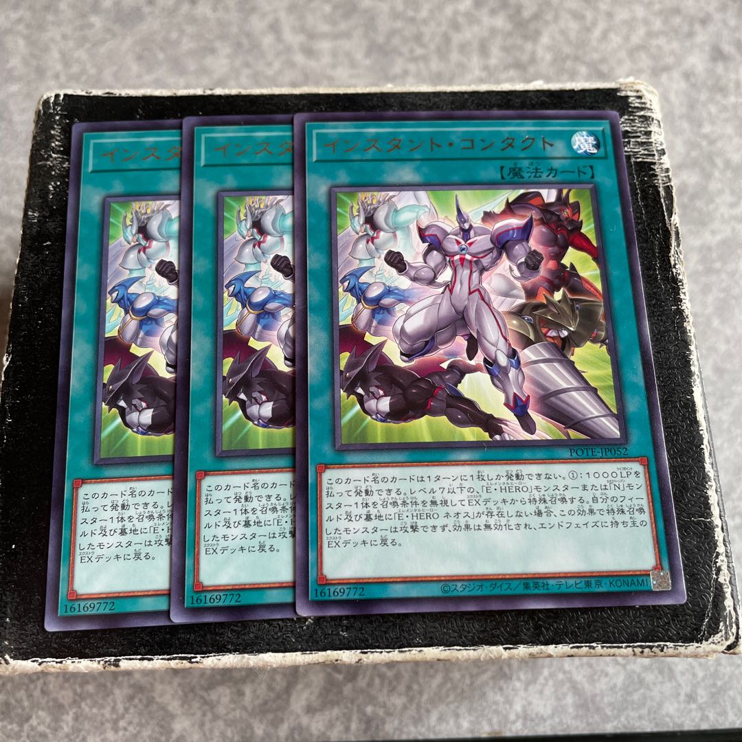 Instant Contact, rare, JP 052, 3 copies