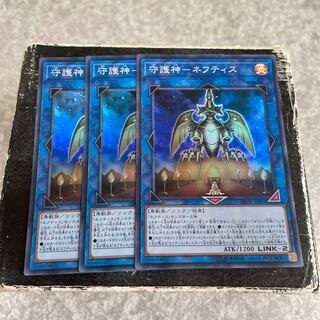 Guardian God - Nephthys Super Rare JP007 3 copies