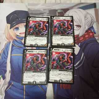 鬼面妖蟲ワーム・ゴワルスキー