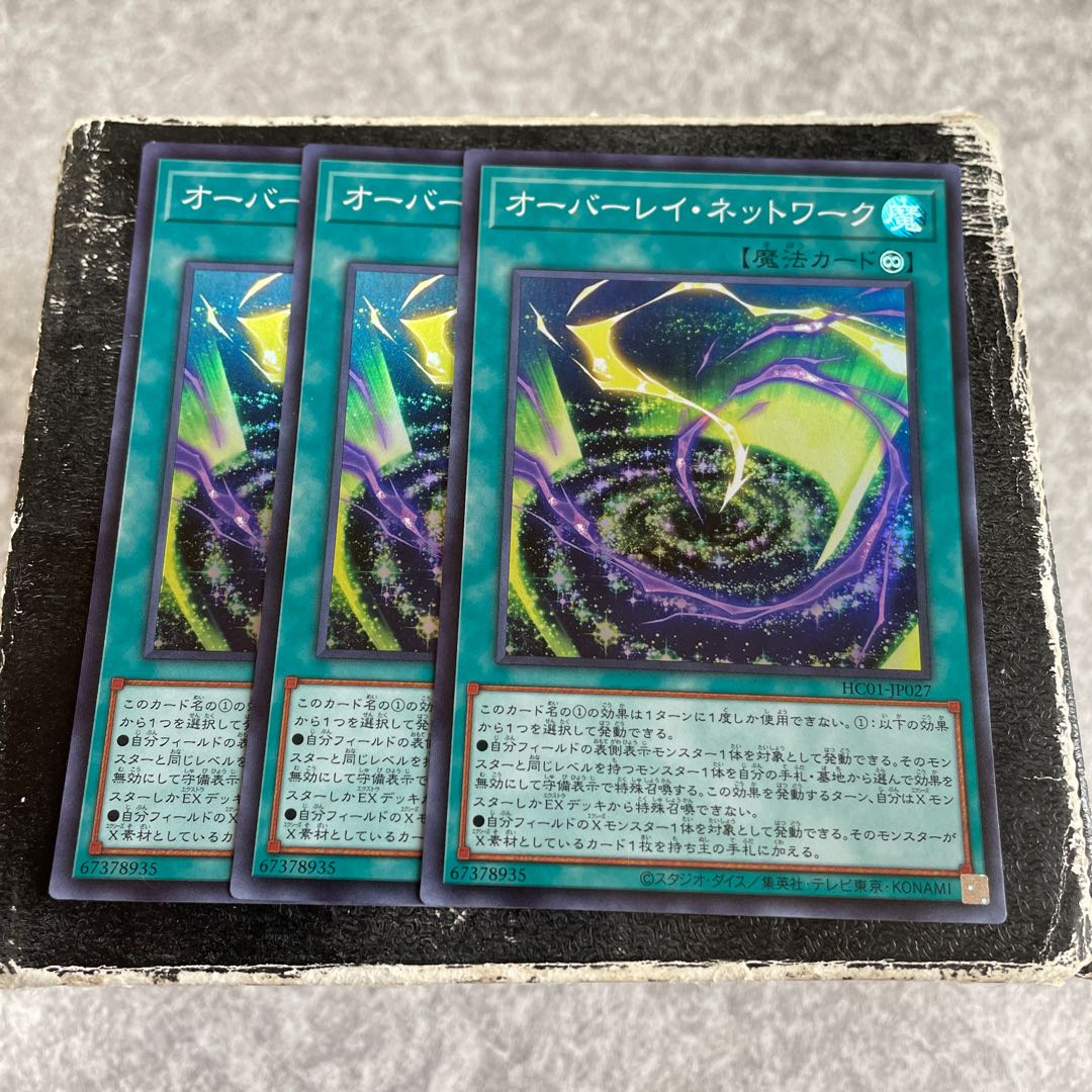 Overlay Network Super Rare JP027 3 copies
