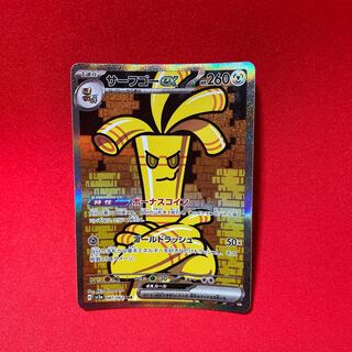 Surf go ex SAR 087/062