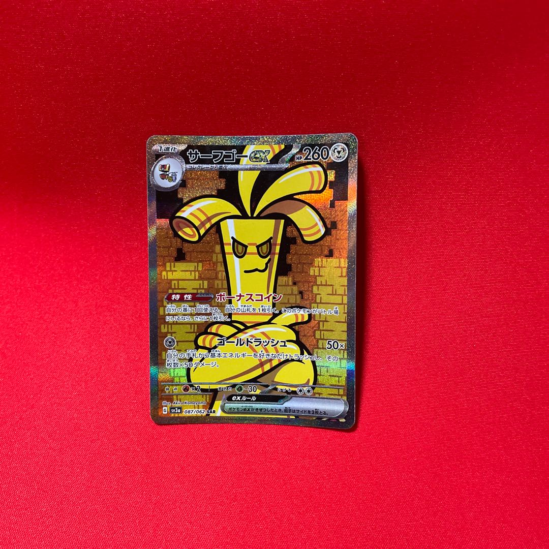 Surf go ex SAR 087/062