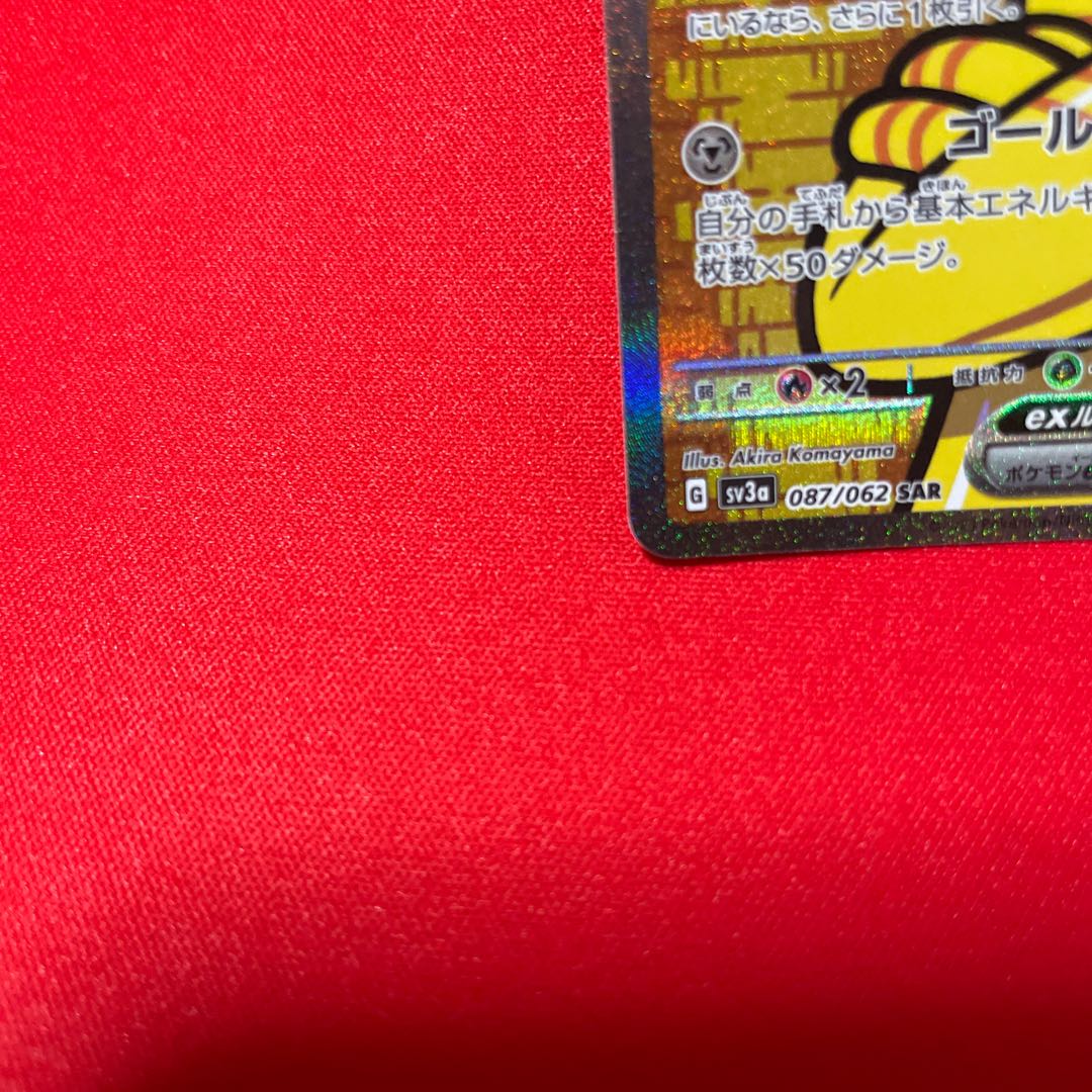 Surf go ex SAR 087/062