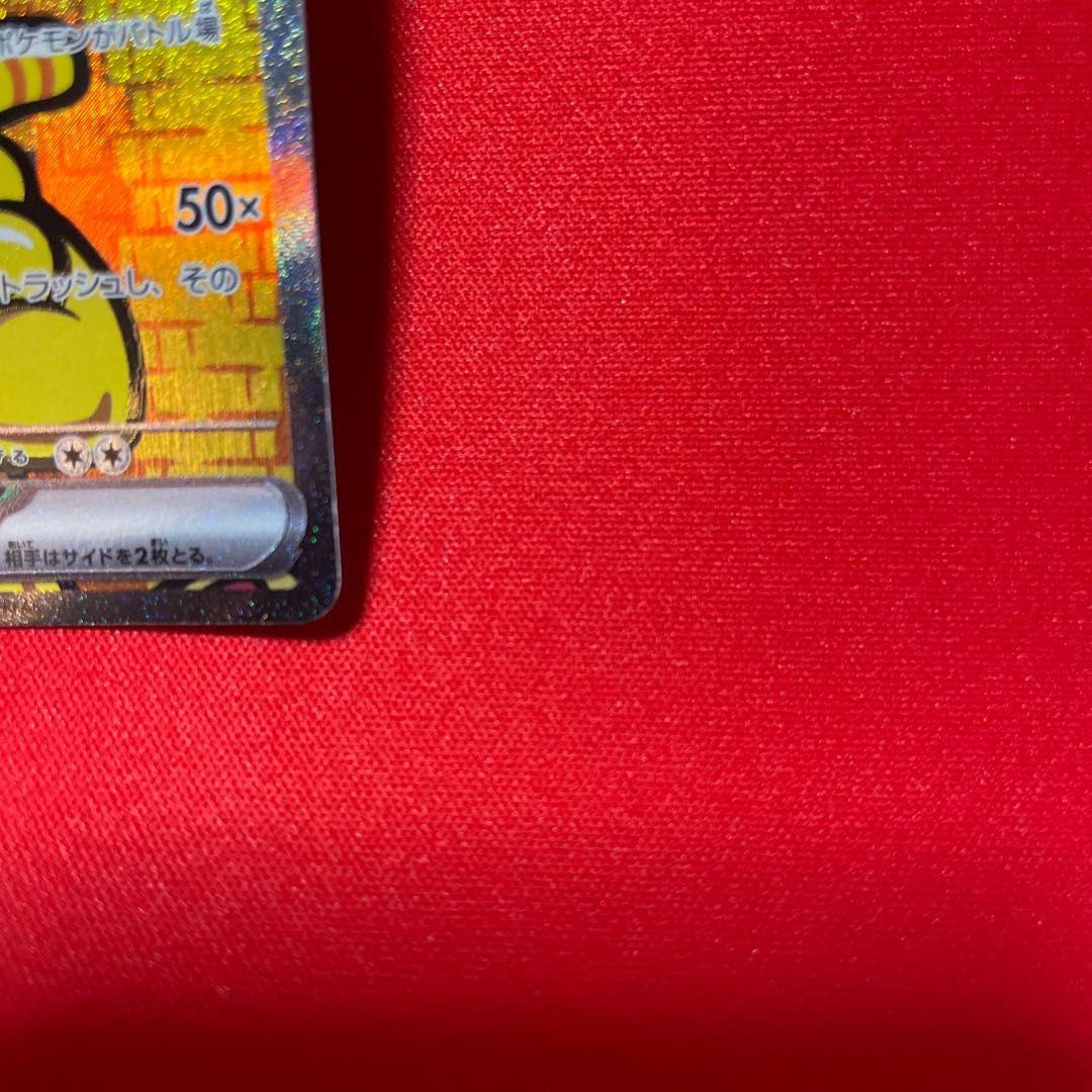 Surf go ex SAR 087/062