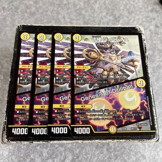 Jyukyoku Giovantu|Genesis of Drillball 49/???? 4 sheets