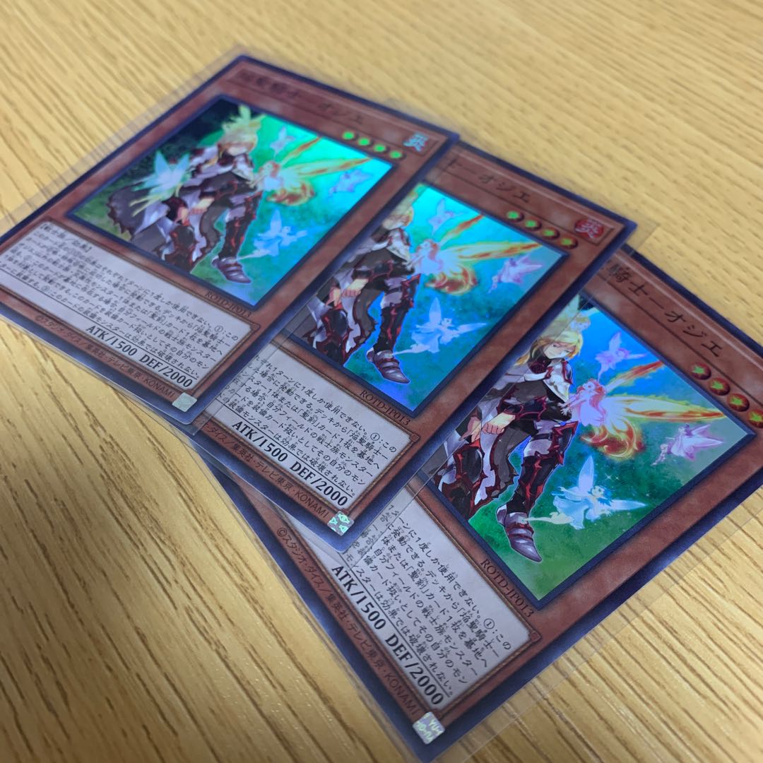 焔聖騎士-オジエ SR3枚