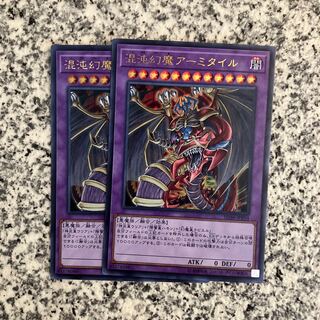 Armityle the Chaos Phantasm (Updated from: Armityle the Chaos Phantom) Ultra Rare JP001