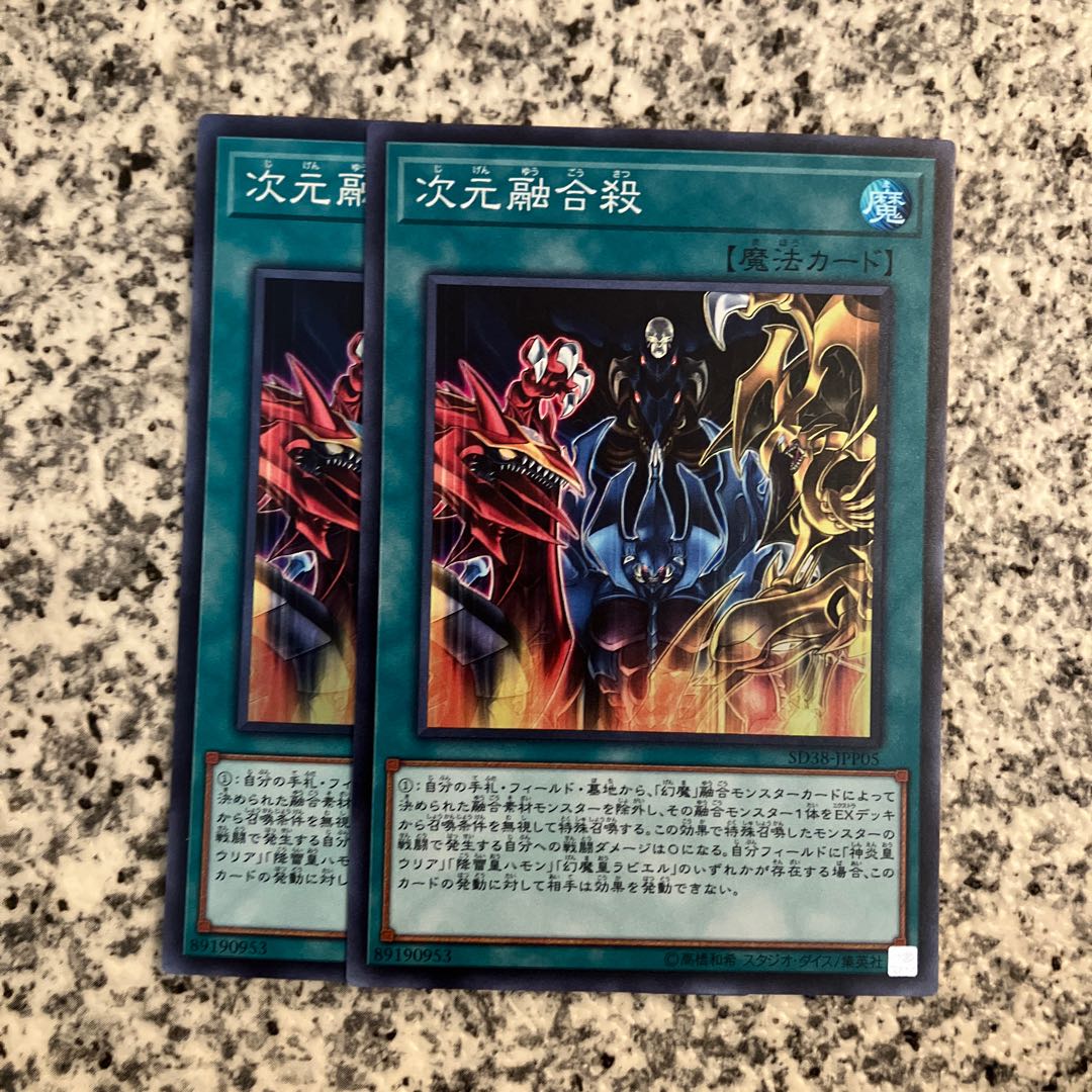 Dimension Fusion Destruction