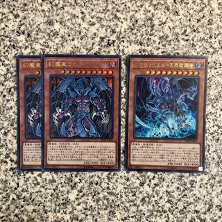 ラビエル セット