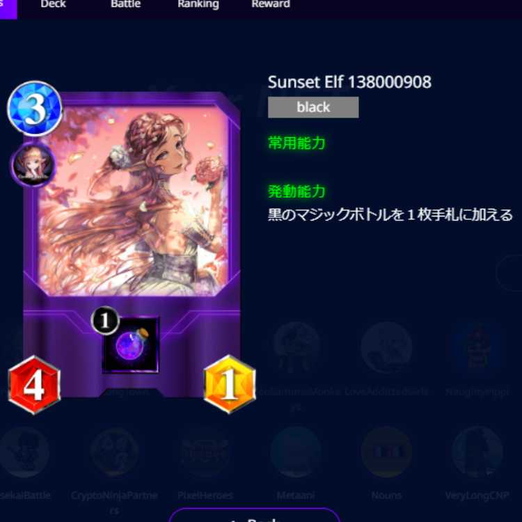 NFTWars3/4/1 Black Bottle Sunset Elf