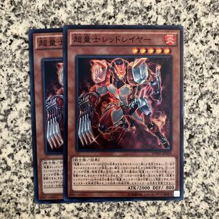 Super Quantum Red Layer Super Rare JP030 1枚