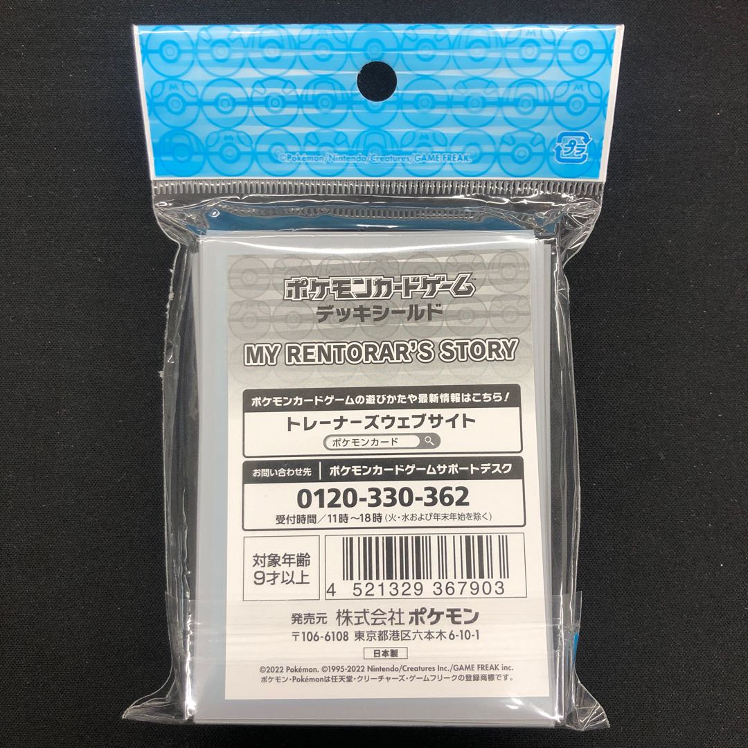 Luxray's Story Deck Shield