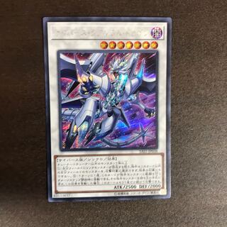 サイバース・クアンタム・ドラゴン SE