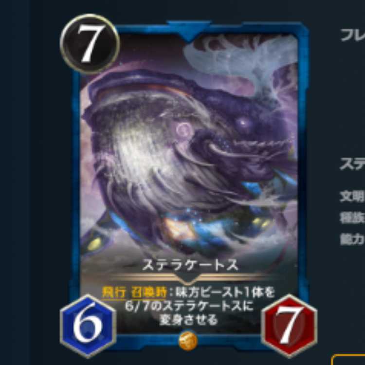 2枚セット　スピあり　ステラケートス　クリスペ