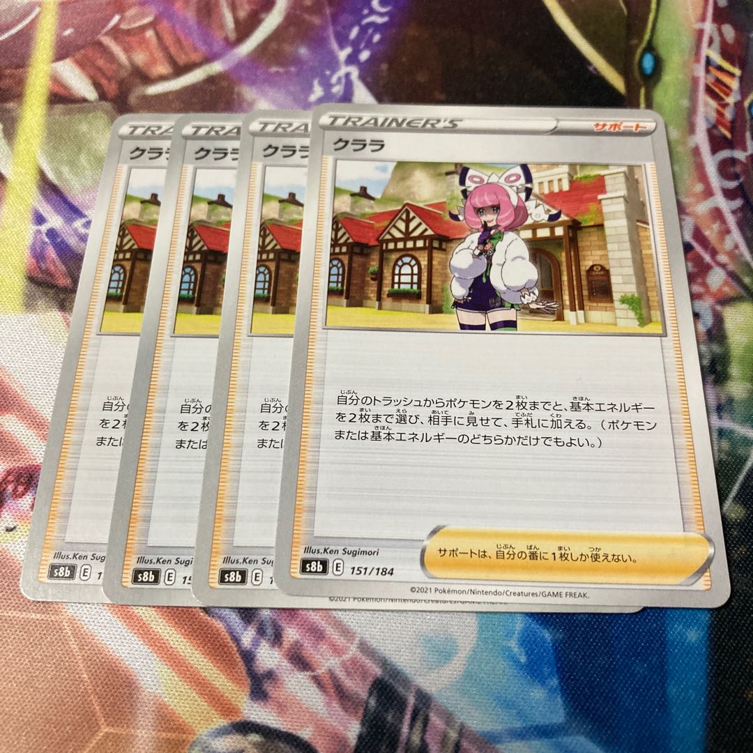 Clara 151/184 4 sheets