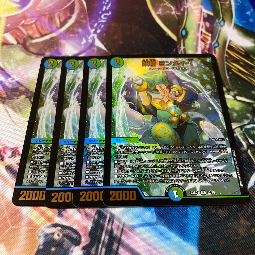 Fairy Min Rosa-1 R-foil 12/18 4 pieces