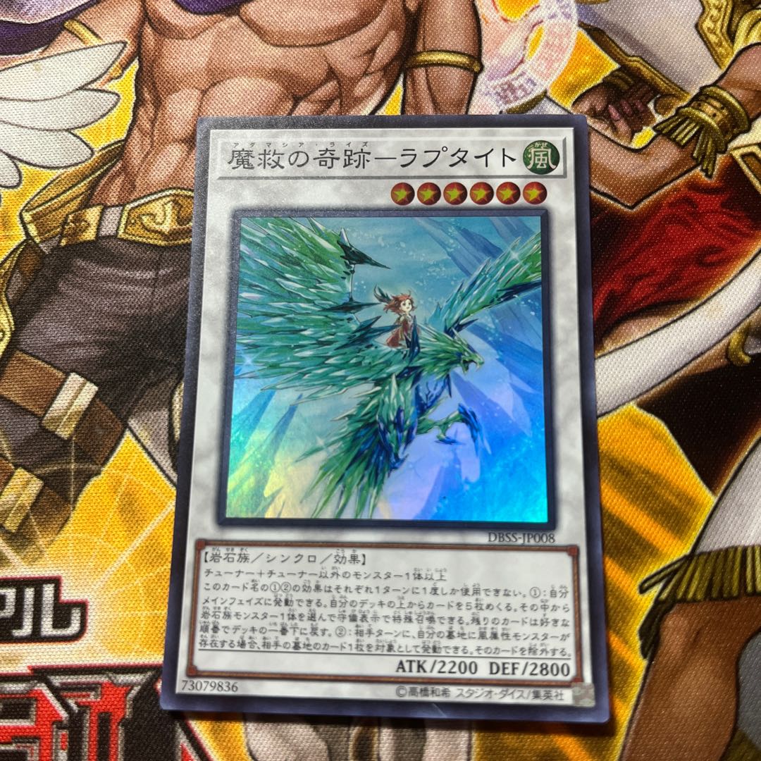 Miracle of Magic Salvation - Raptite Super Rare JP008