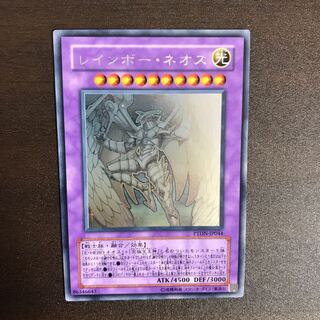 レインボー・ネオス HR