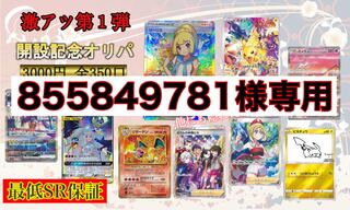 Dedicated to 855849781