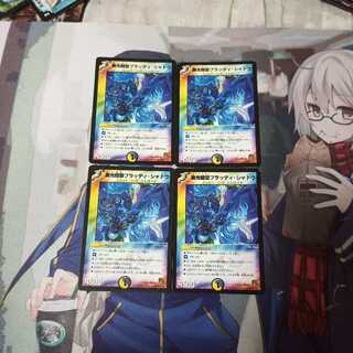 魔光騎聖ブラッディ・シャドウ