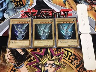 青眼の白龍 ウルトラ 3枚セット