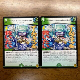 [Manifesto] I want to Redeem Team Wave [Listen] 97/100