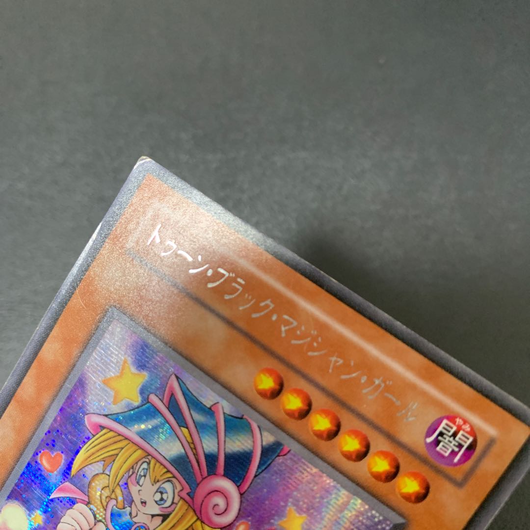 トゥーン・ブラック・マジシャン・ガール シークレットレア 02