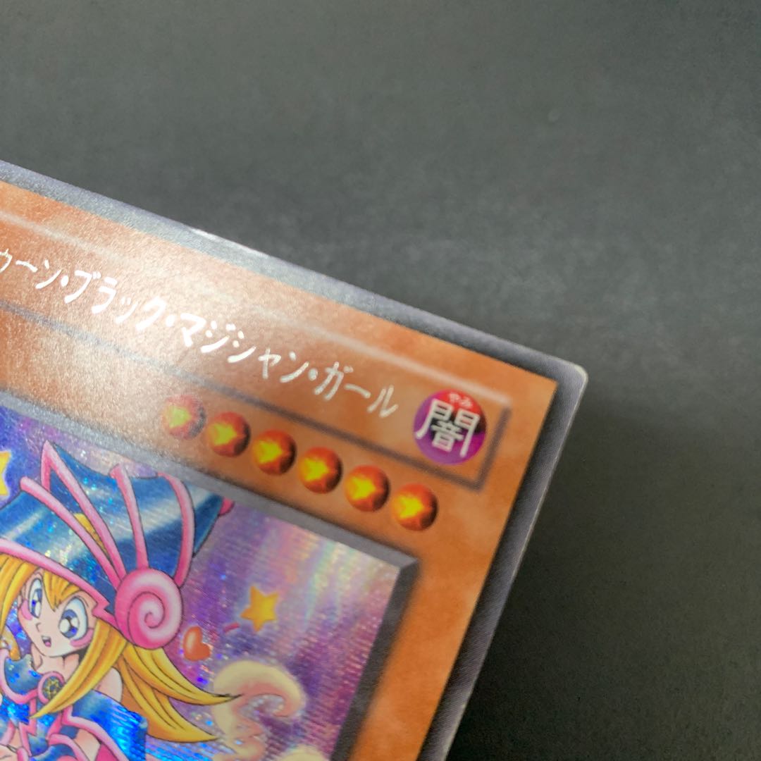 トゥーン・ブラック・マジシャン・ガール シークレットレア 02