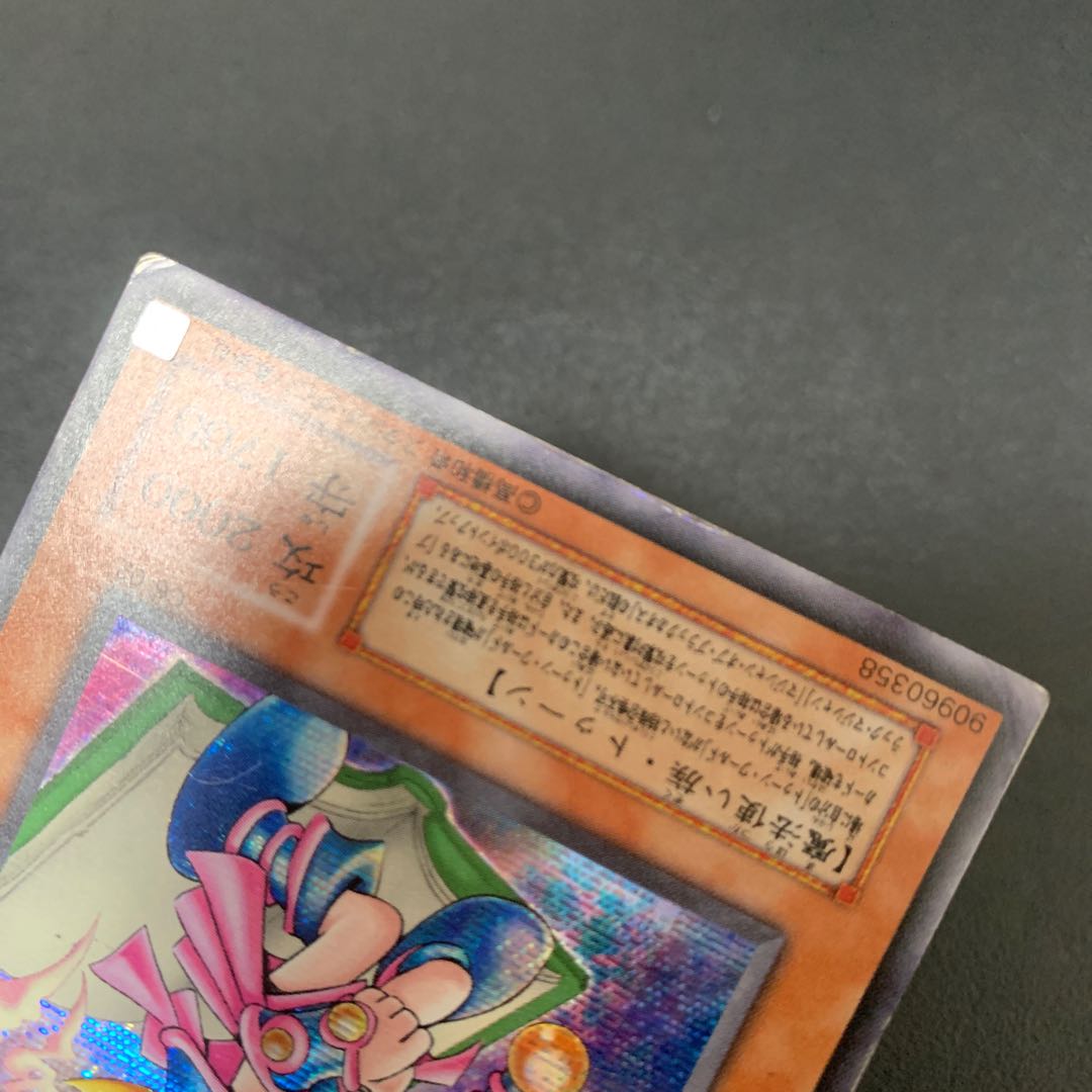 トゥーン・ブラック・マジシャン・ガール シークレットレア 02