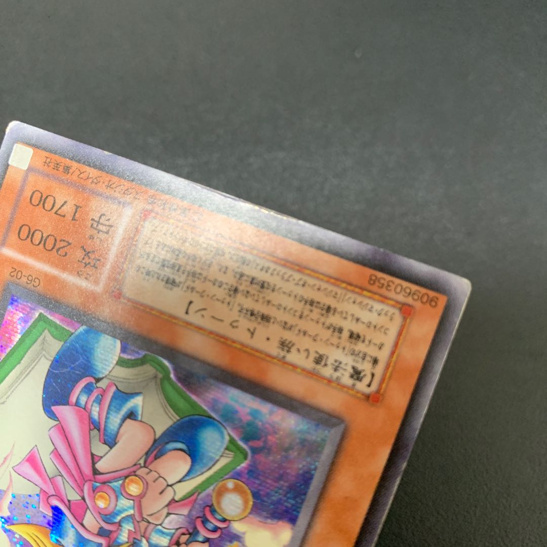 トゥーン・ブラック・マジシャン・ガール シークレットレア 02