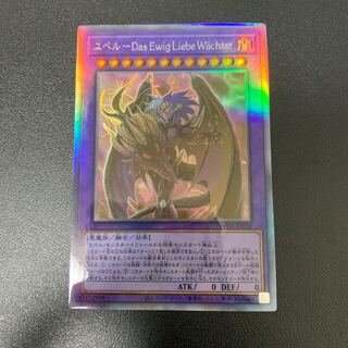 Yubel-Das Ewig Liebe Wachter holographic rare PHNI-JP038 1枚