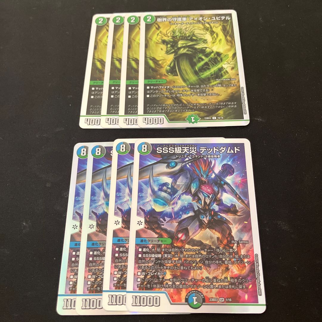 Aion Hupiter, guardian vehicle of the tree world, SSS class natural disaster, Dead Damned.