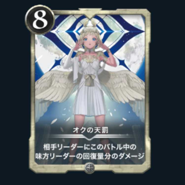 Divine Retribution Cryptospells in Ok.