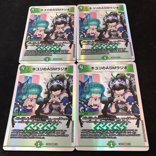 キユリのASMラジオ